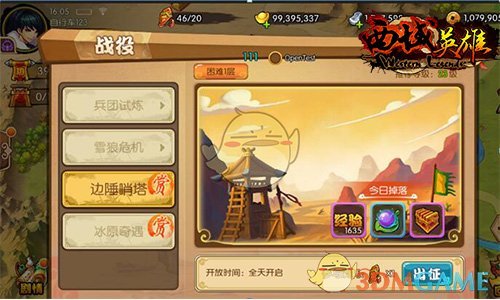 人生开门红爆梗流通会