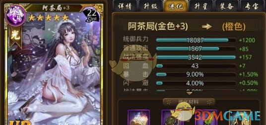 电影大反派定档
