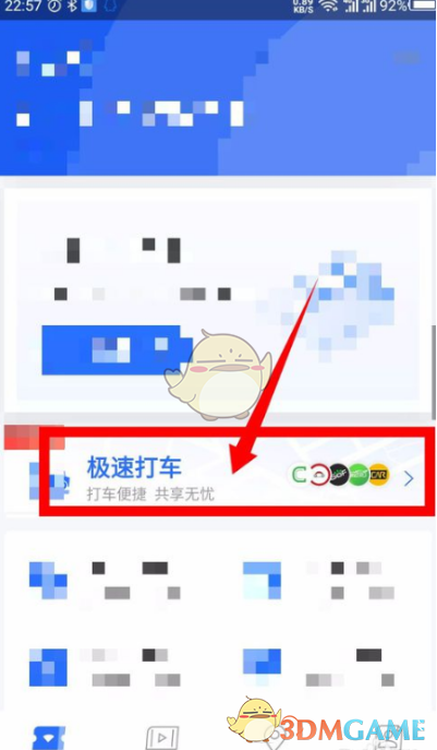 日本发生5.3级地震东京震感强烈